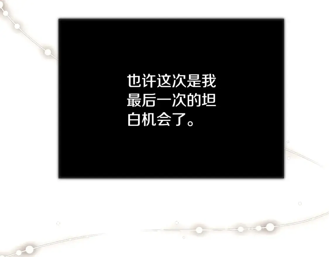 第129话 最后的机会 第166页