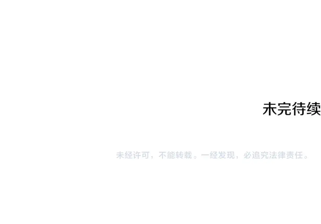 第129话 最后的机会 第168页