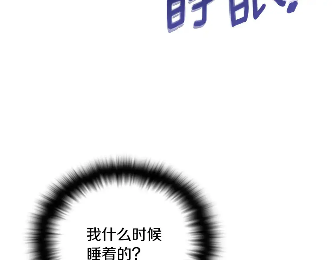 第130话 亲子的对峙 第4页
