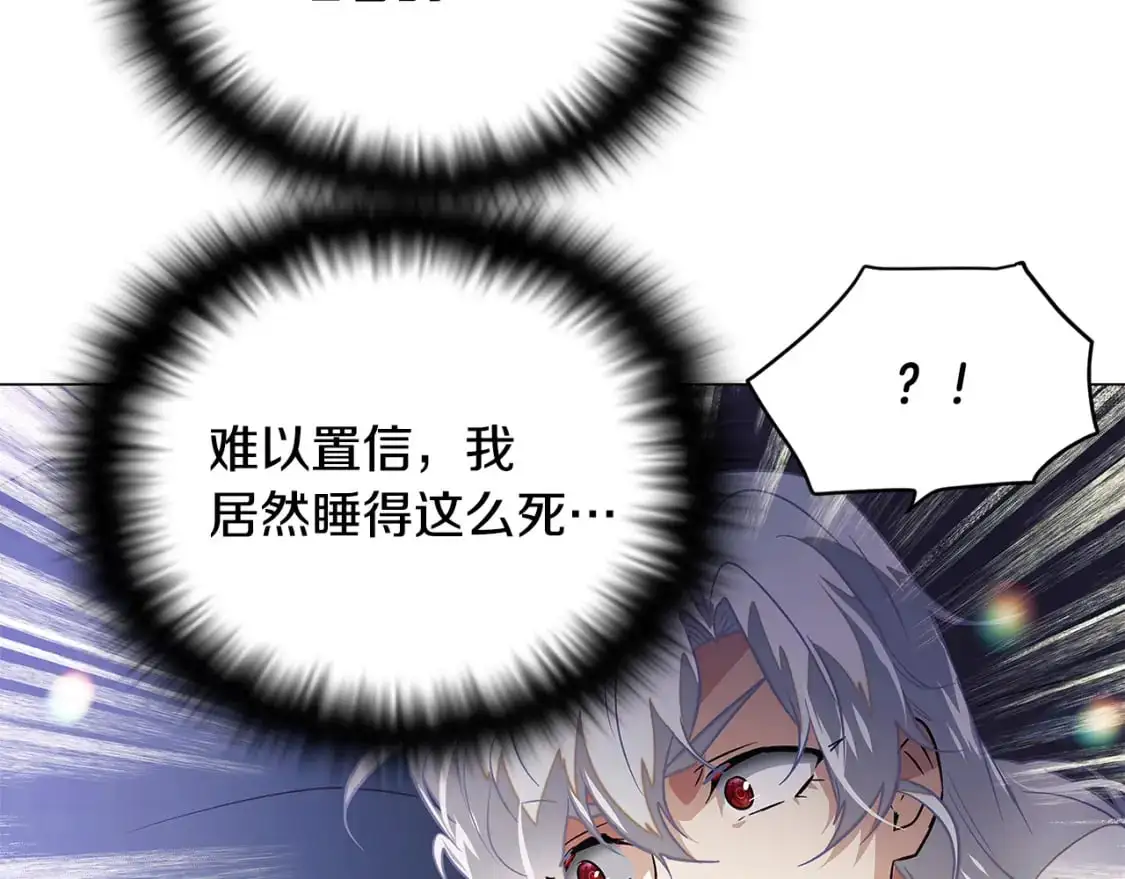 第130话 亲子的对峙 第5页