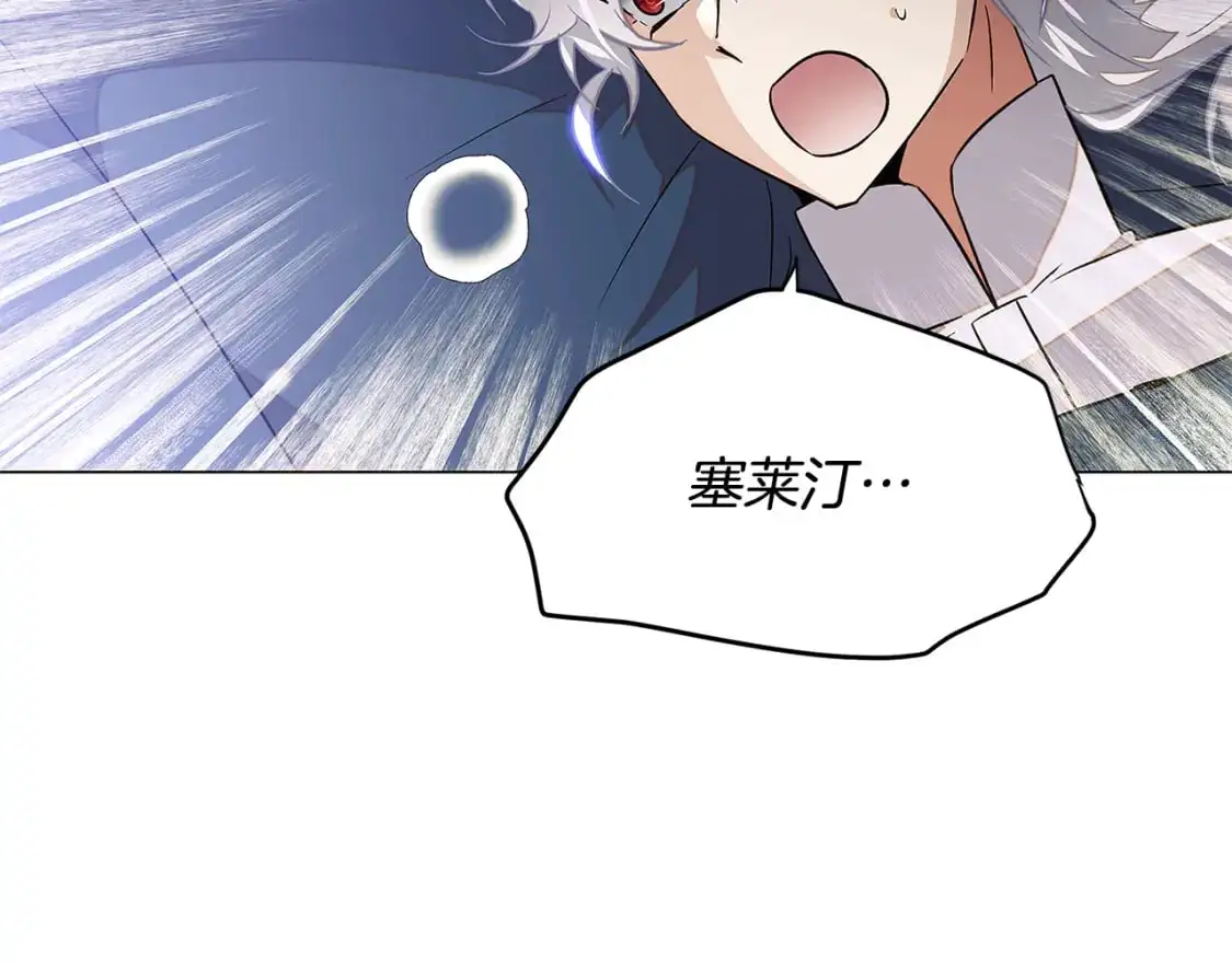 第130话 亲子的对峙 第6页