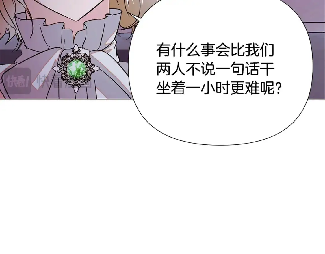 第130话 亲子的对峙 第21页