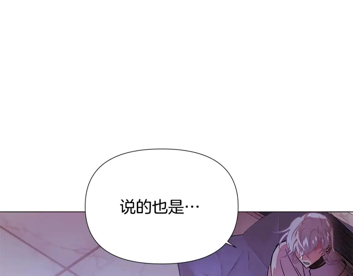 第130话 亲子的对峙 第22页