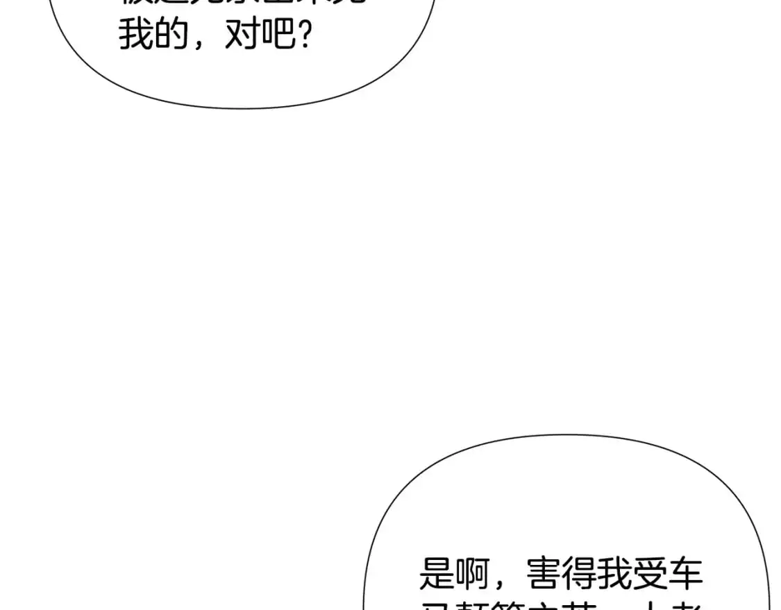 第130话 亲子的对峙 第26页
