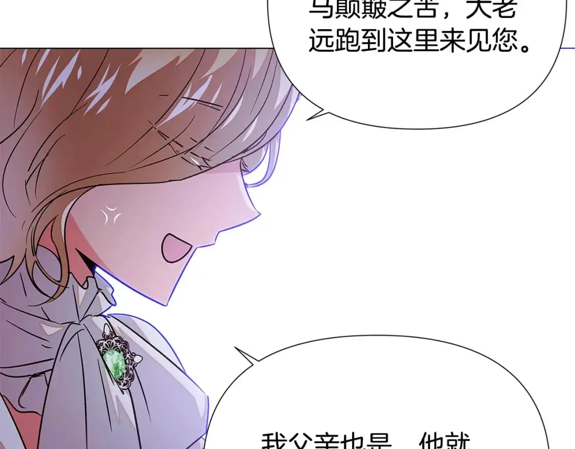 第130话 亲子的对峙 第27页