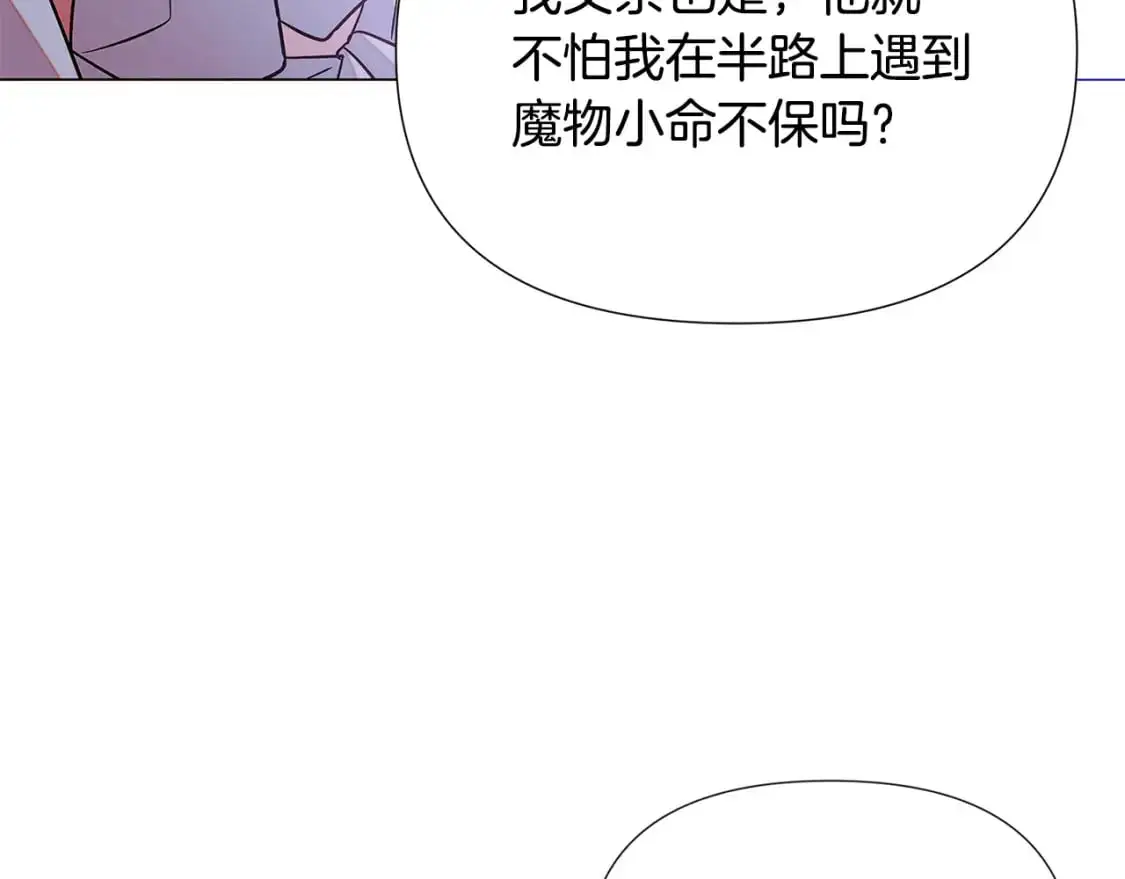 第130话 亲子的对峙 第28页