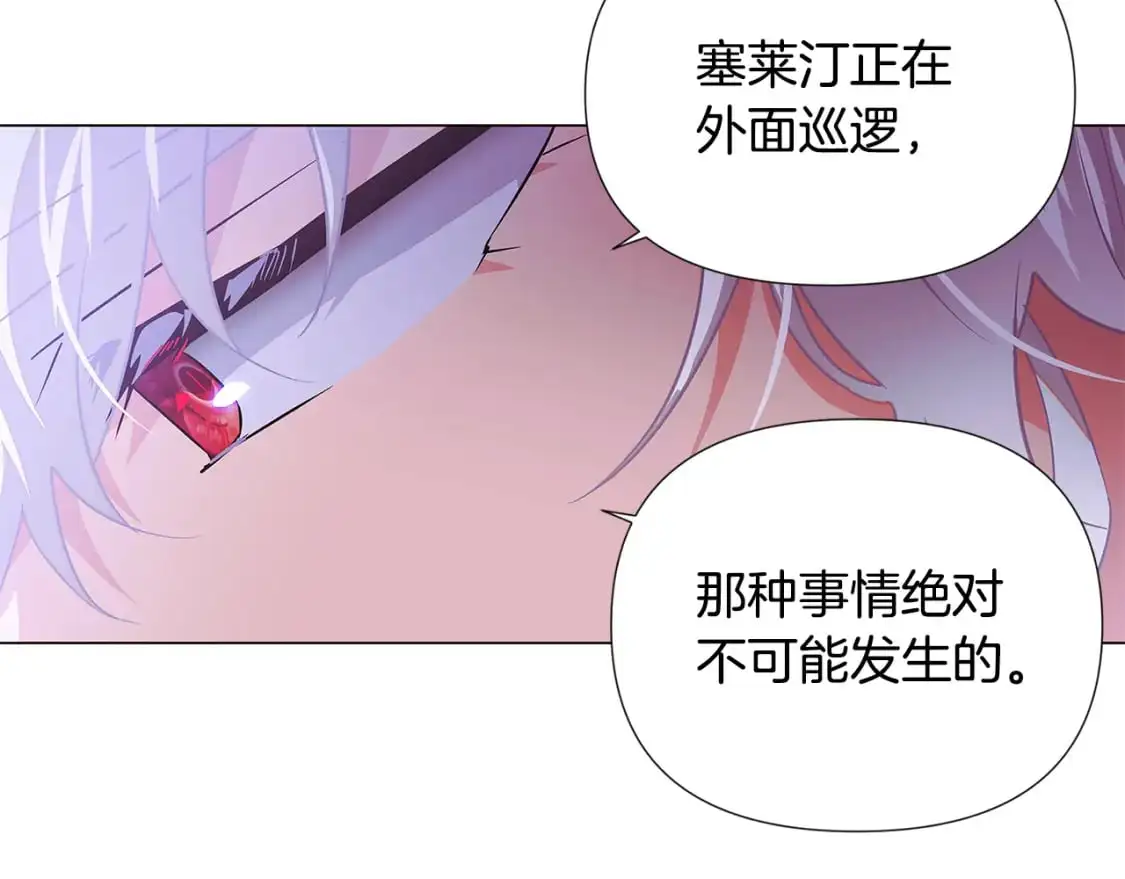 第130话 亲子的对峙 第29页