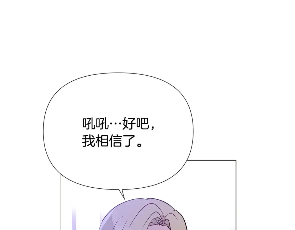 第130话 亲子的对峙 第31页