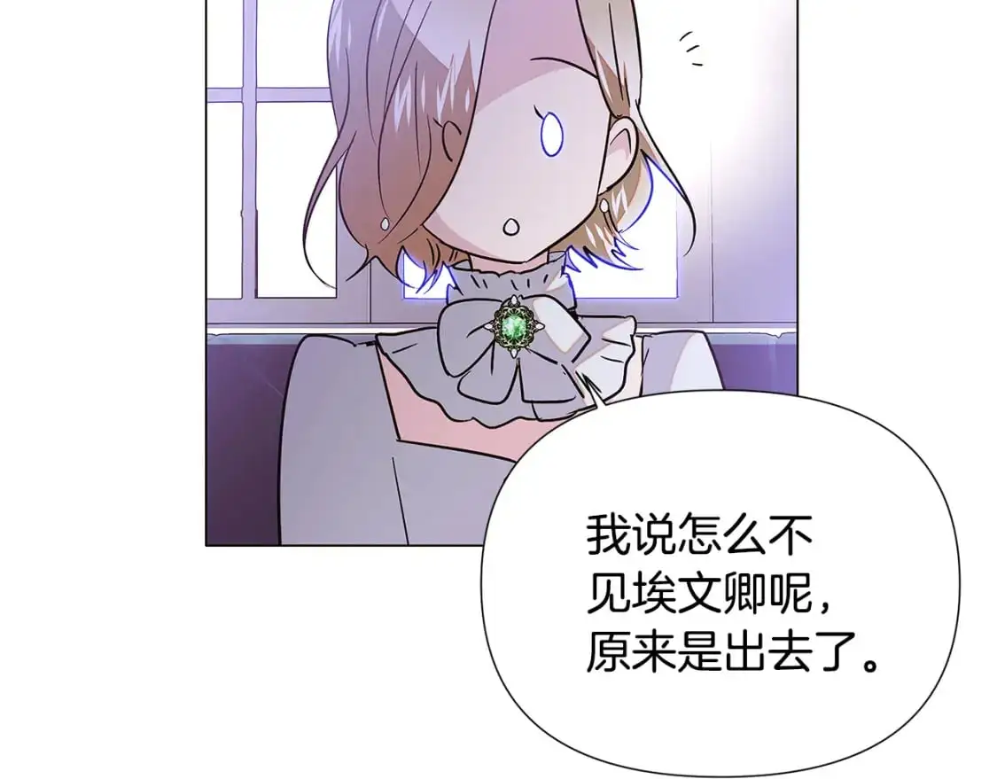 第130话 亲子的对峙 第32页