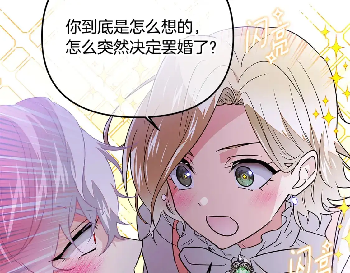 第130话 亲子的对峙 第37页