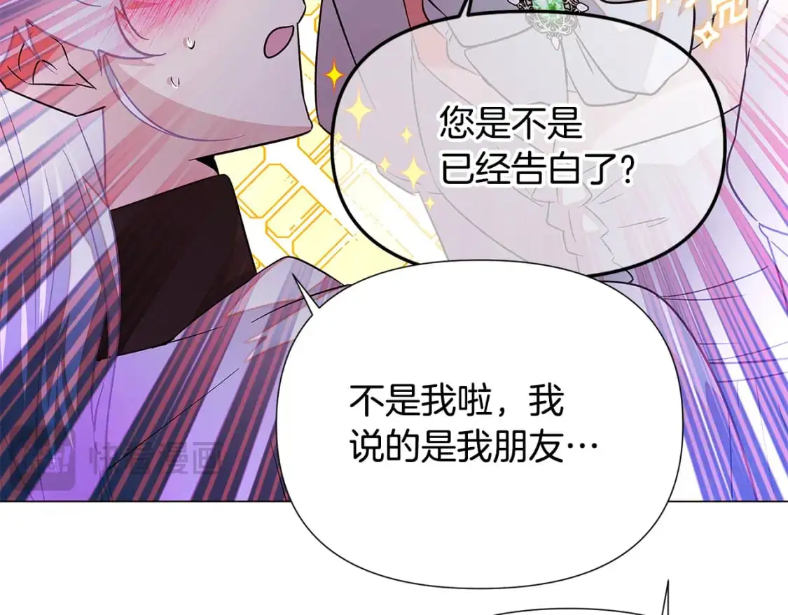 第130话 亲子的对峙 第38页