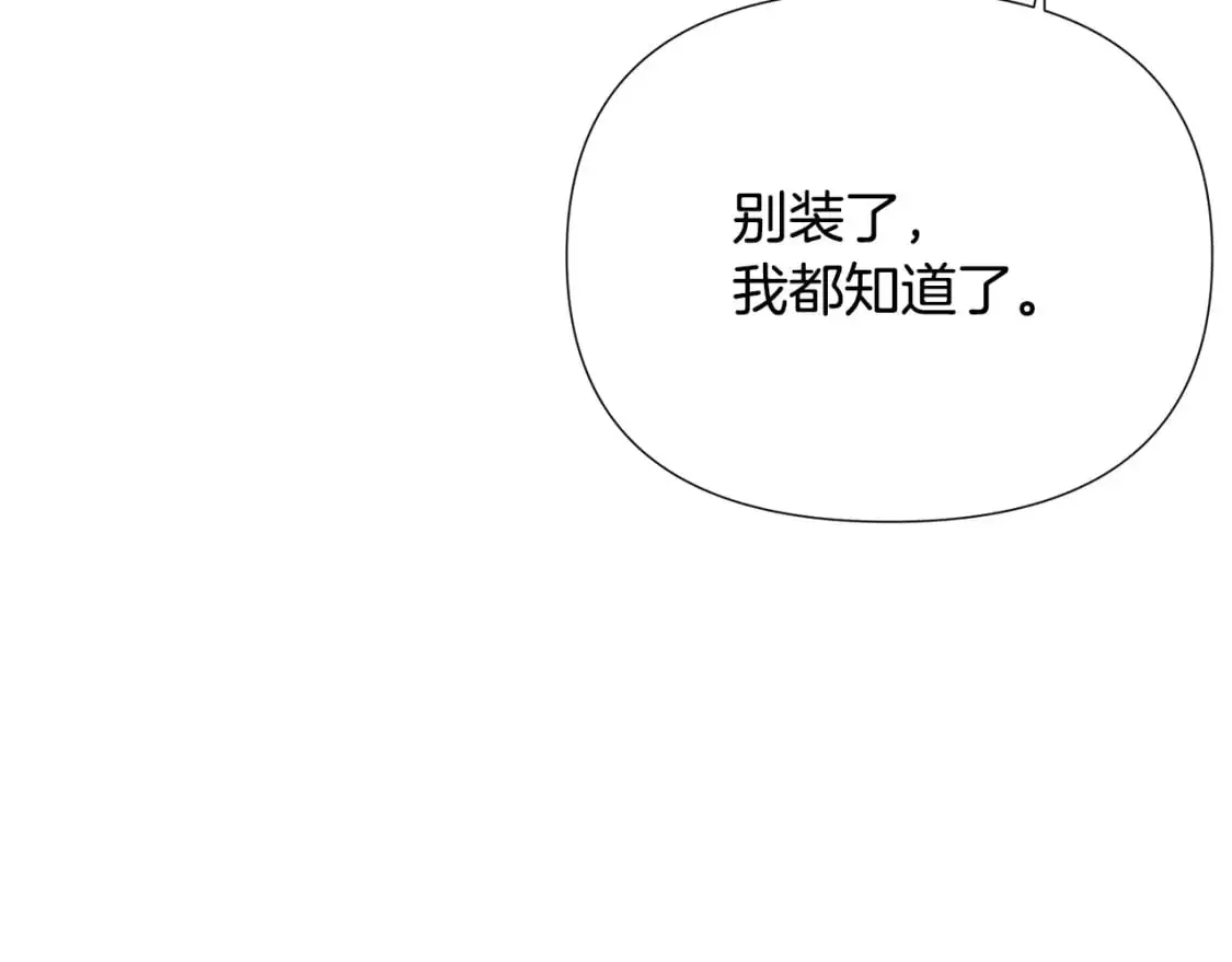 第130话 亲子的对峙 第39页