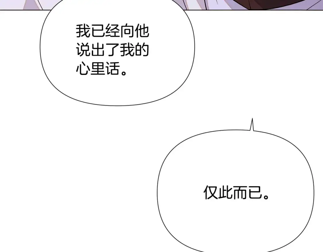 第130话 亲子的对峙 第41页