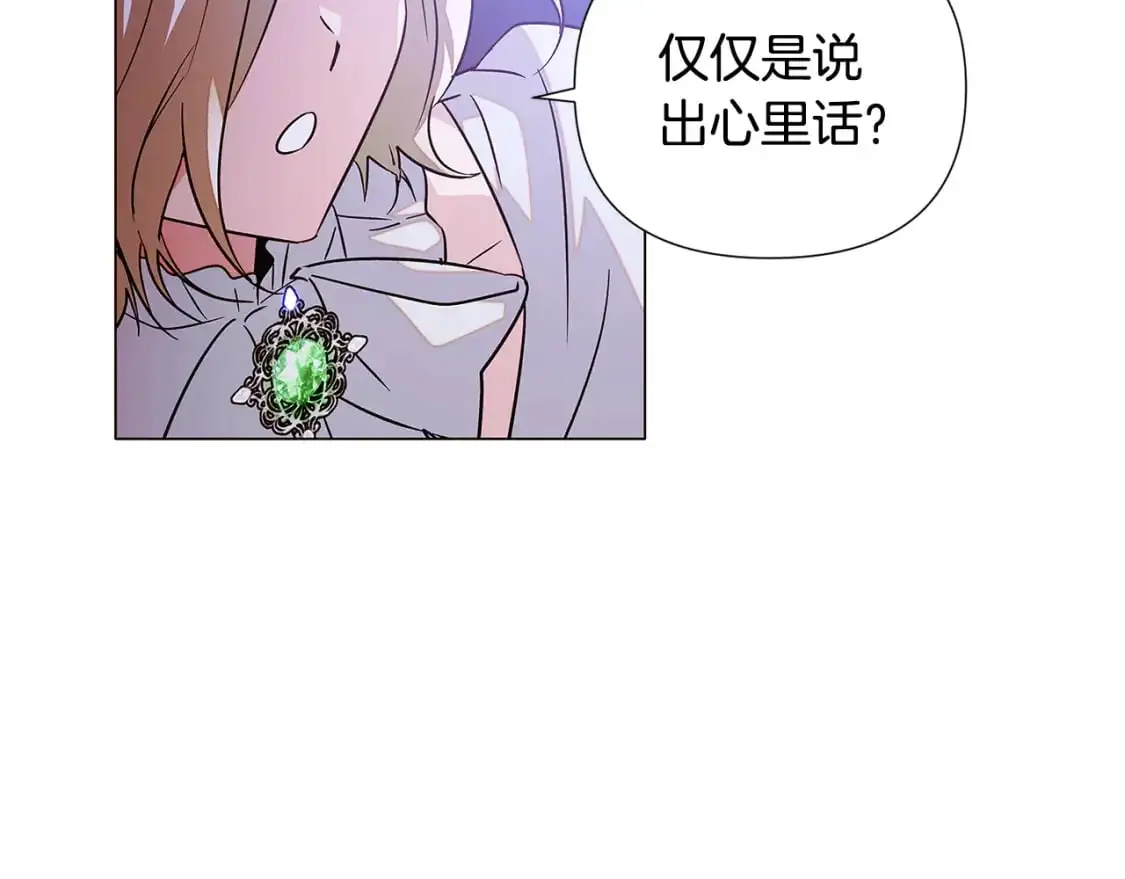 第130话 亲子的对峙 第44页