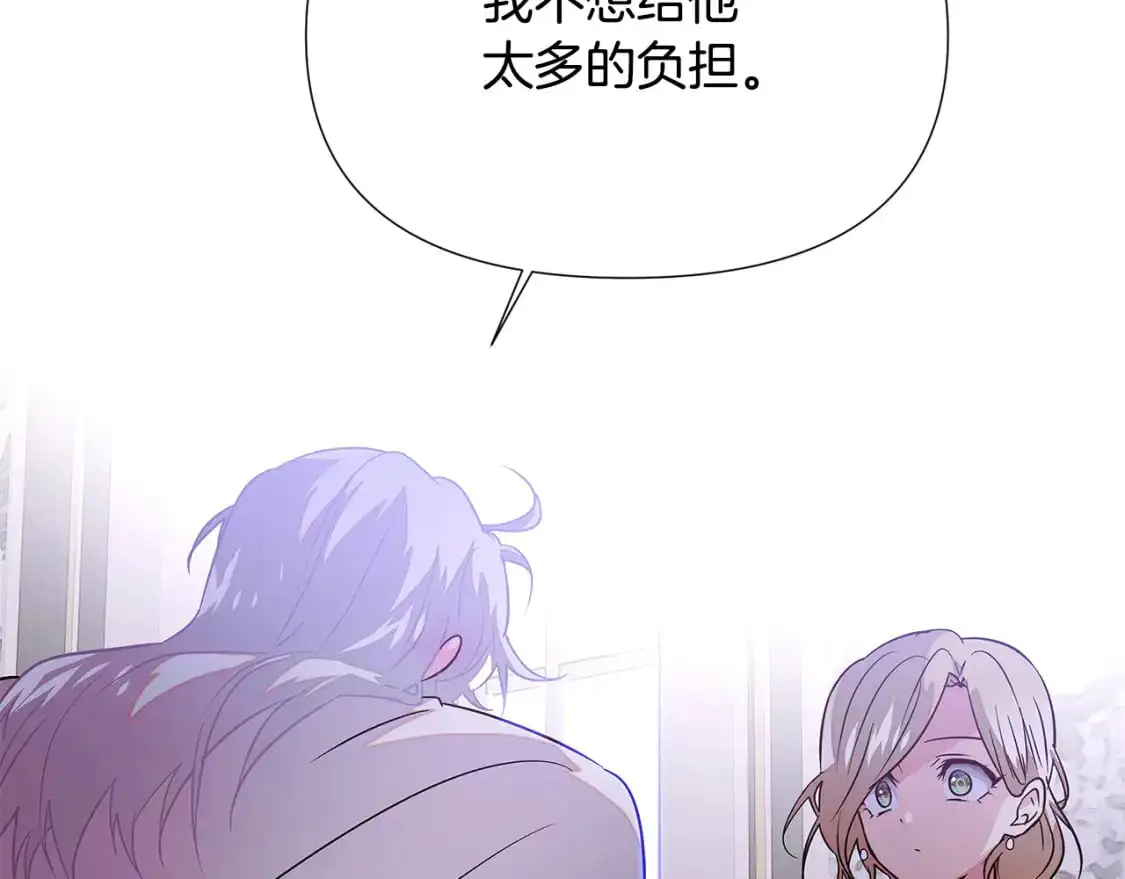 第130话 亲子的对峙 第47页