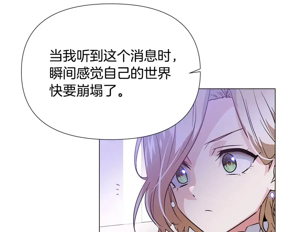 第130话 亲子的对峙 第51页