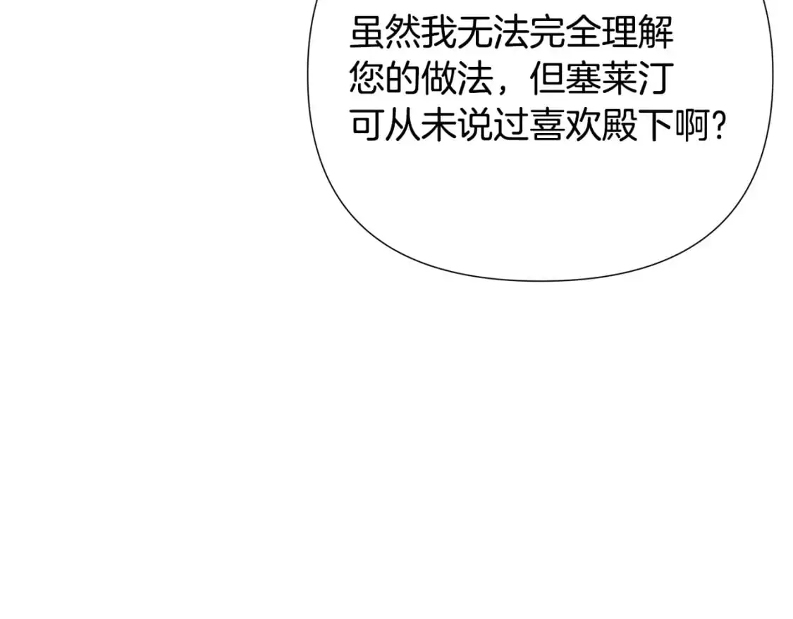 第130话 亲子的对峙 第59页
