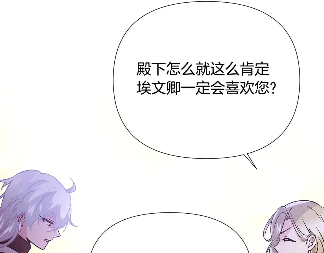 第130话 亲子的对峙 第61页