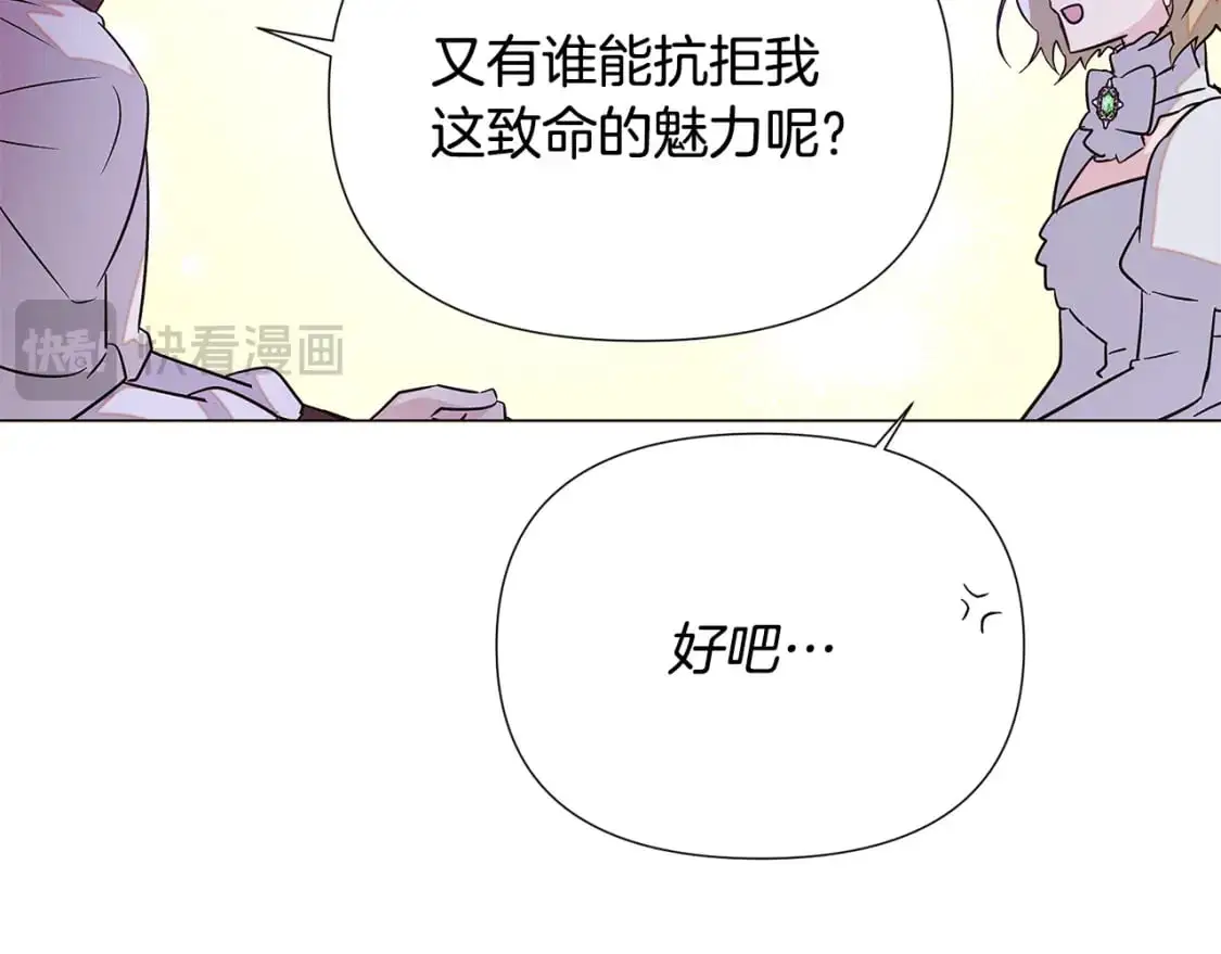 第130话 亲子的对峙 第62页