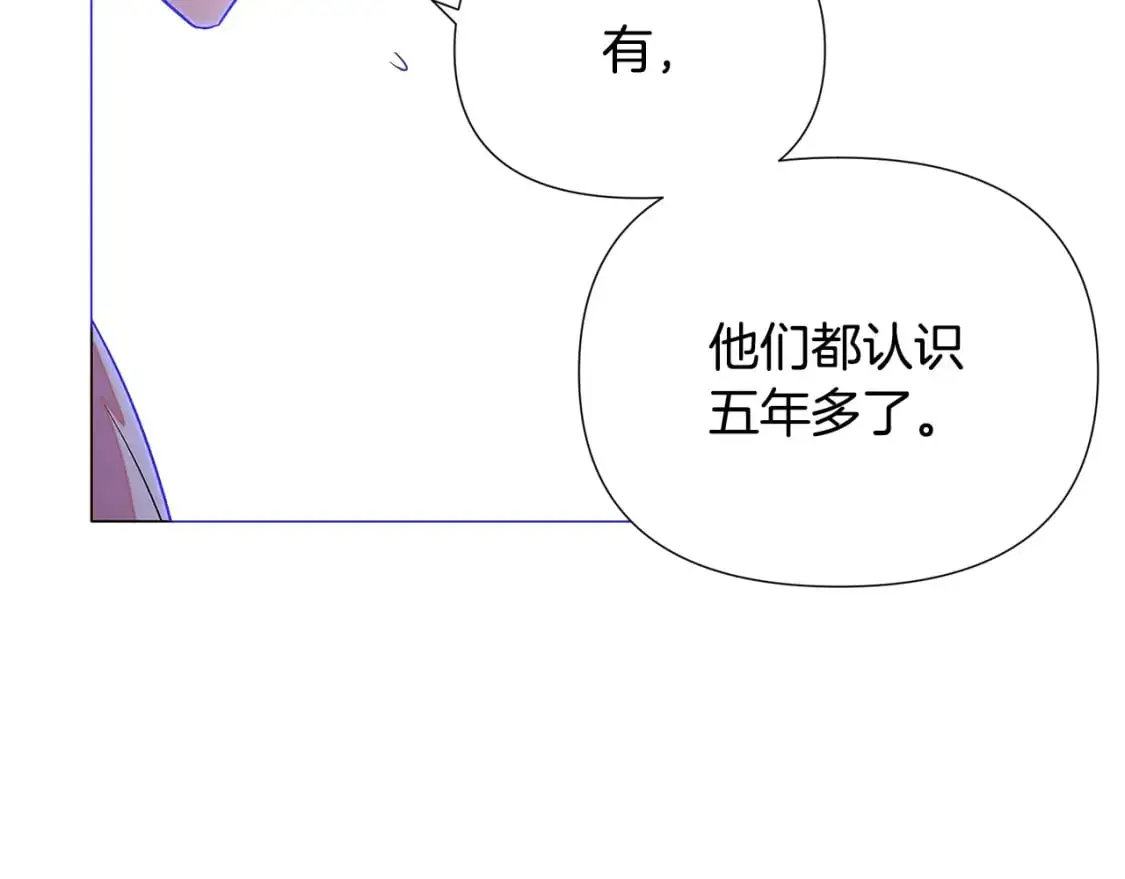 第130话 亲子的对峙 第68页