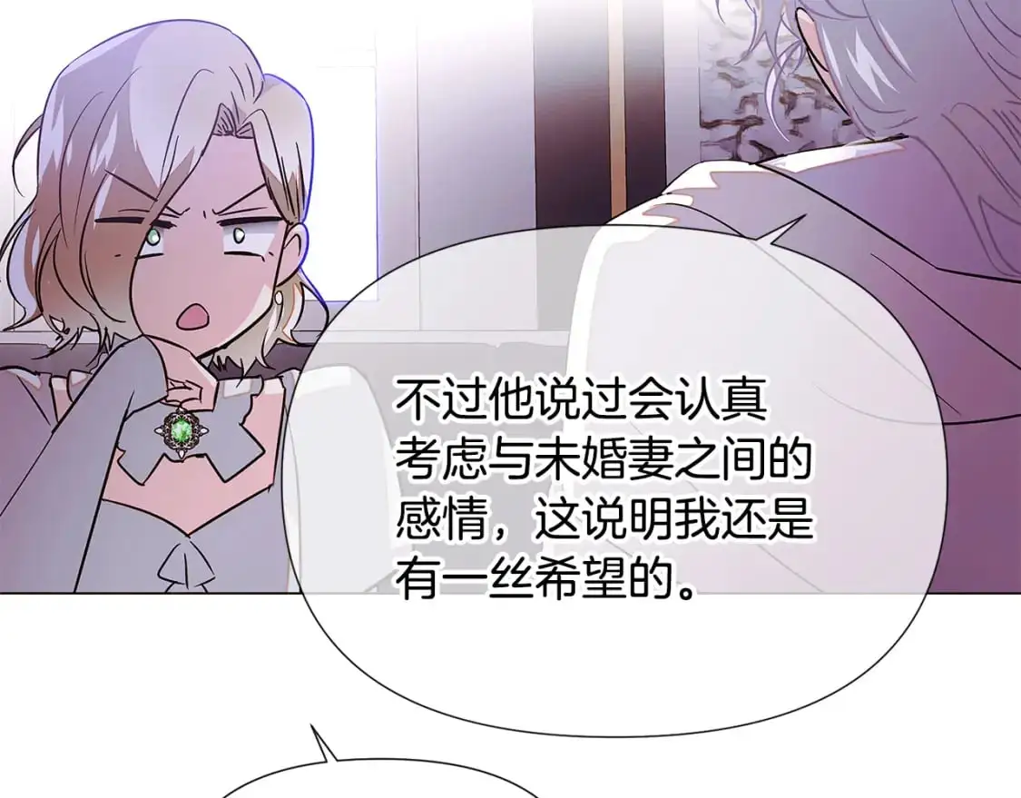 第130话 亲子的对峙 第70页