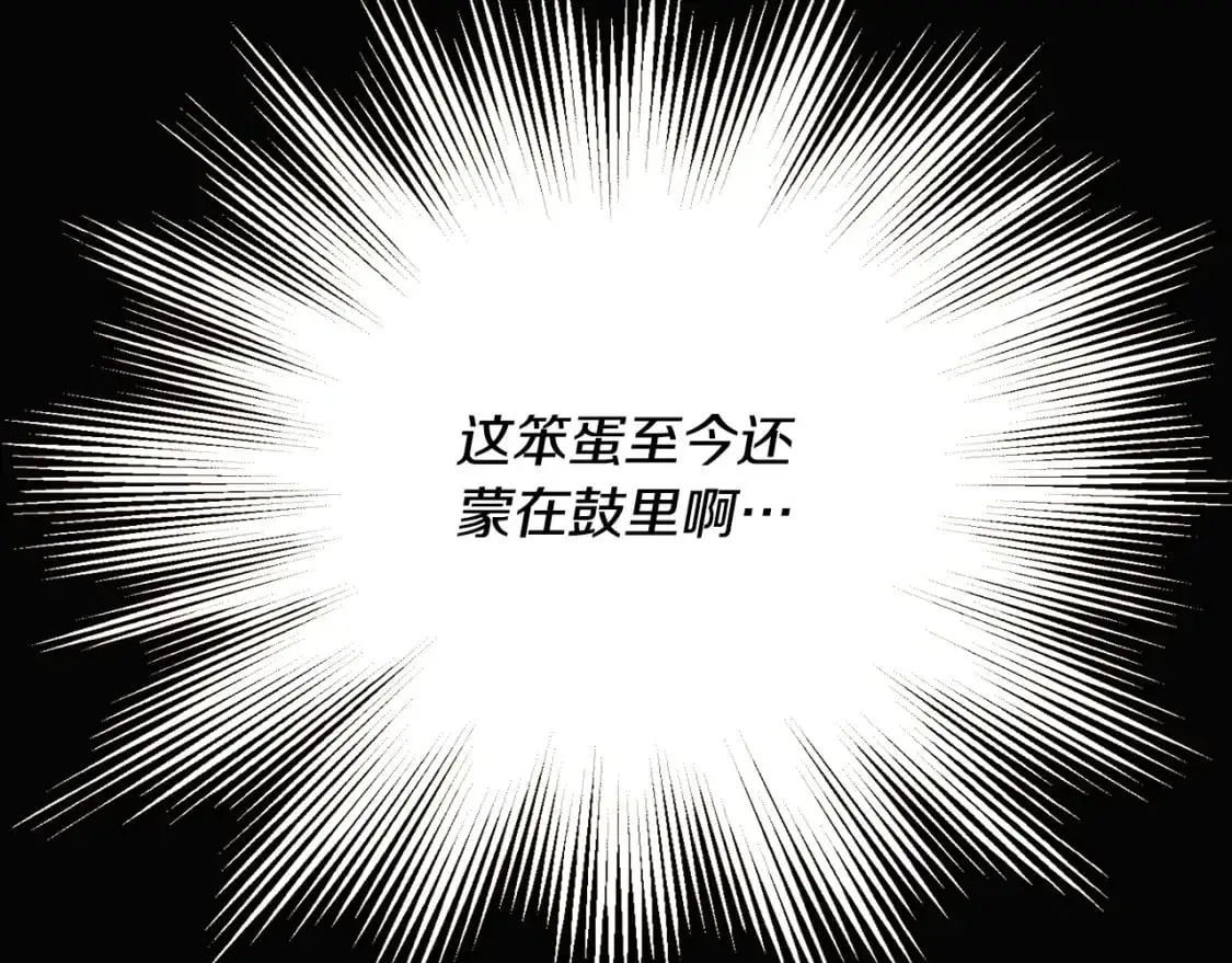 第130话 亲子的对峙 第74页