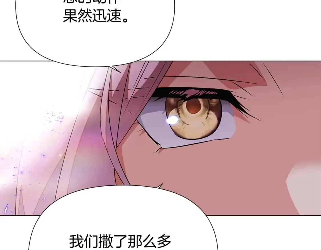 第130话 亲子的对峙 第86页