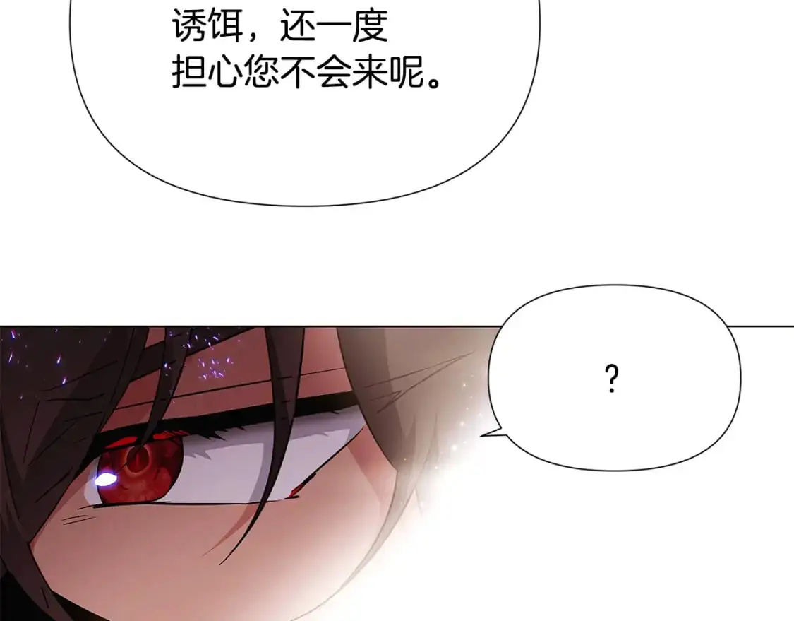第130话 亲子的对峙 第87页
