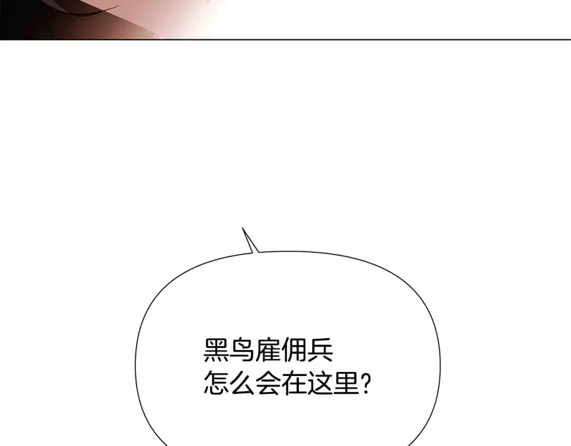 第130话 亲子的对峙 第88页