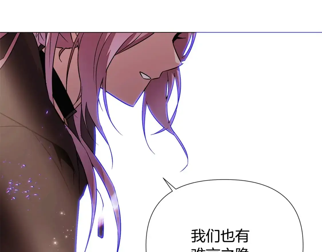 第130话 亲子的对峙 第91页