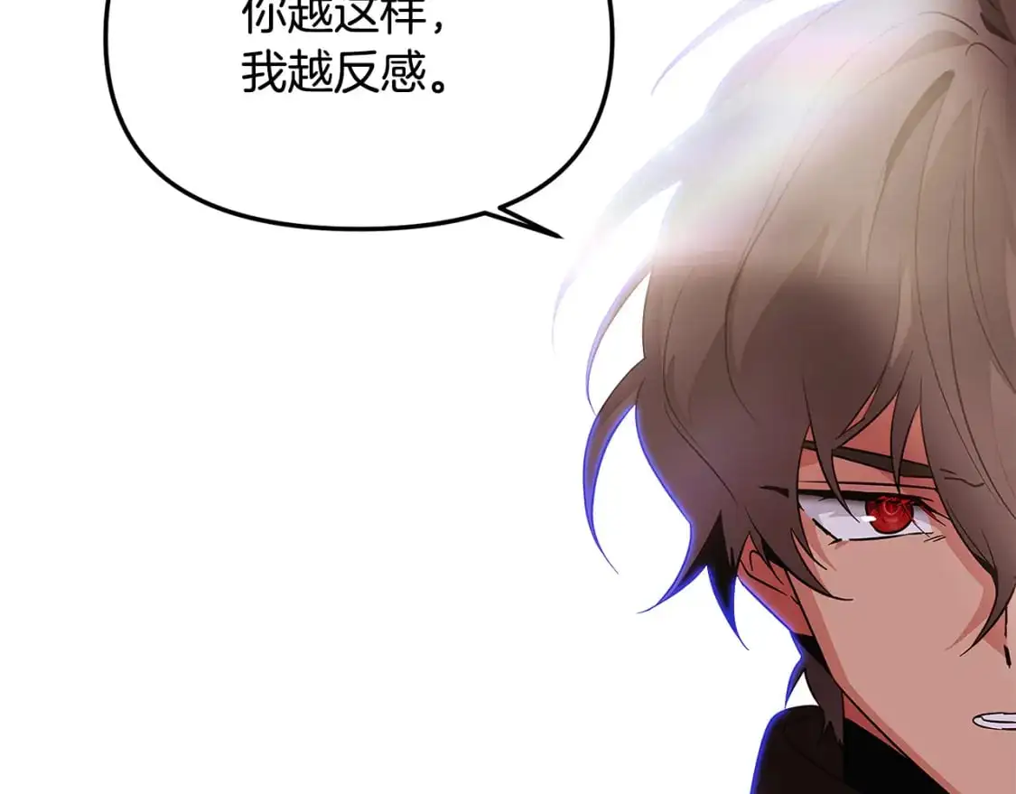 第130话 亲子的对峙 第122页