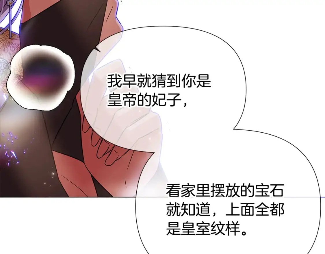 第130话 亲子的对峙 第125页