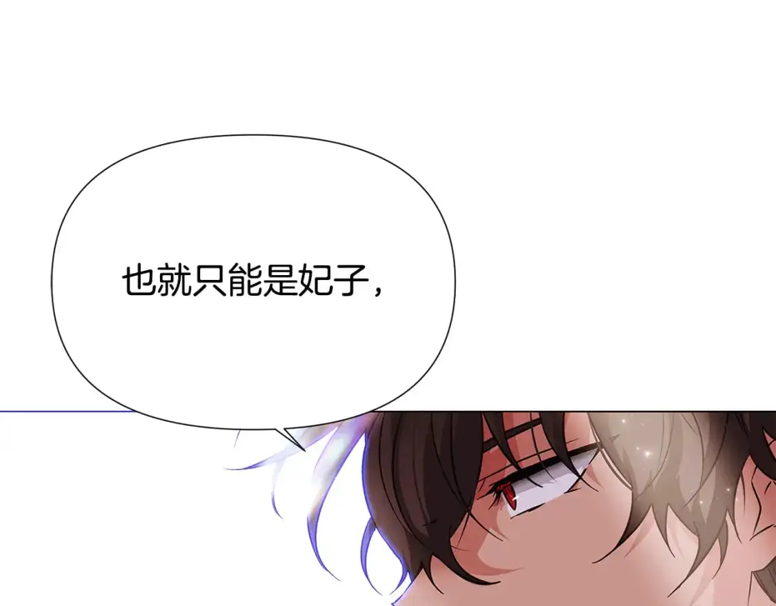 第130话 亲子的对峙 第127页
