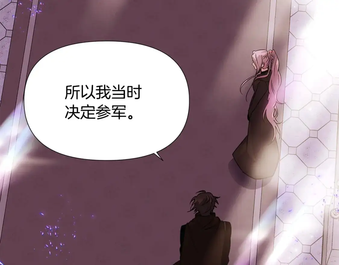 第130话 亲子的对峙 第131页