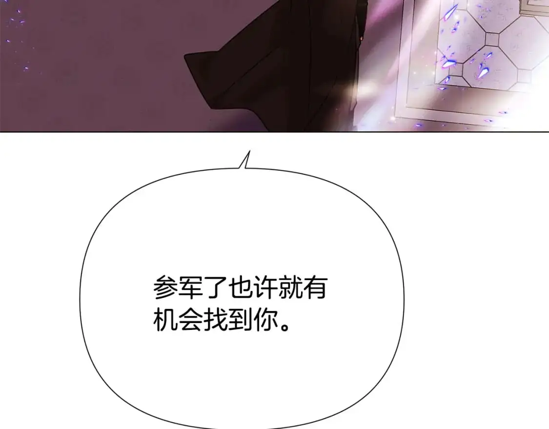 第130话 亲子的对峙 第132页
