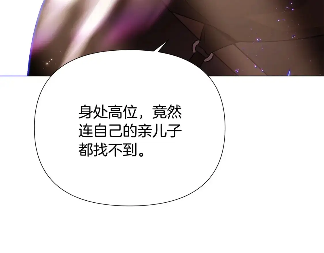 第130话 亲子的对峙 第142页