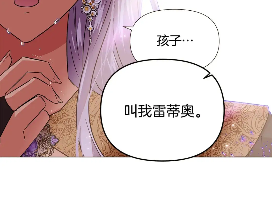 第130话 亲子的对峙 第145页
