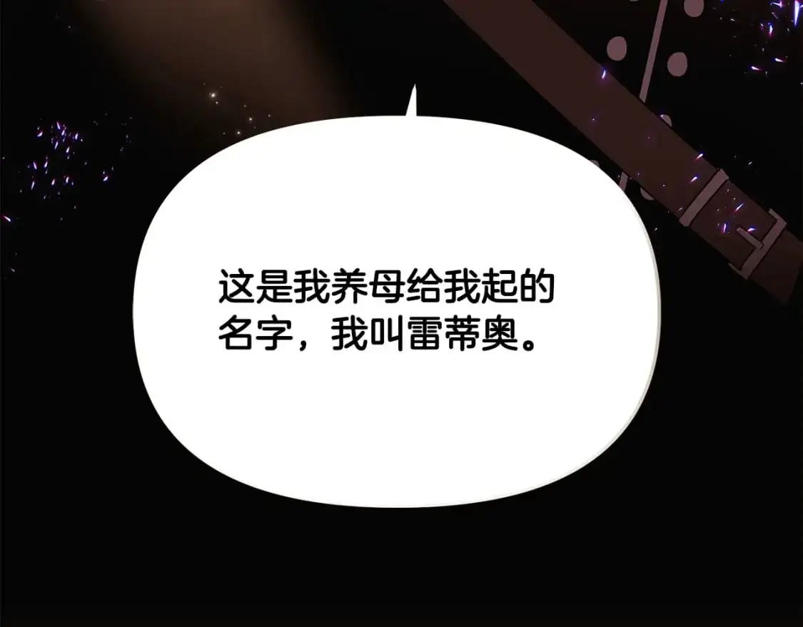 第130话 亲子的对峙 第149页