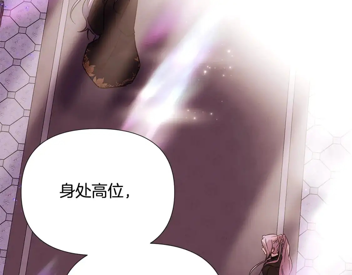 第131话 护花使者 第2页
