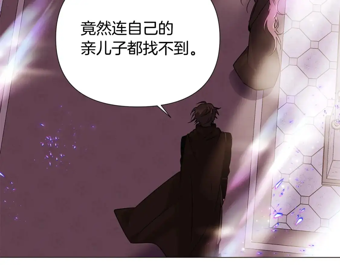第131话 护花使者 第3页