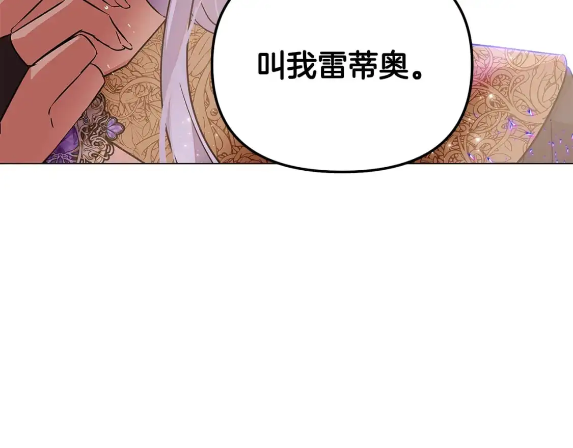 第131话 护花使者 第6页