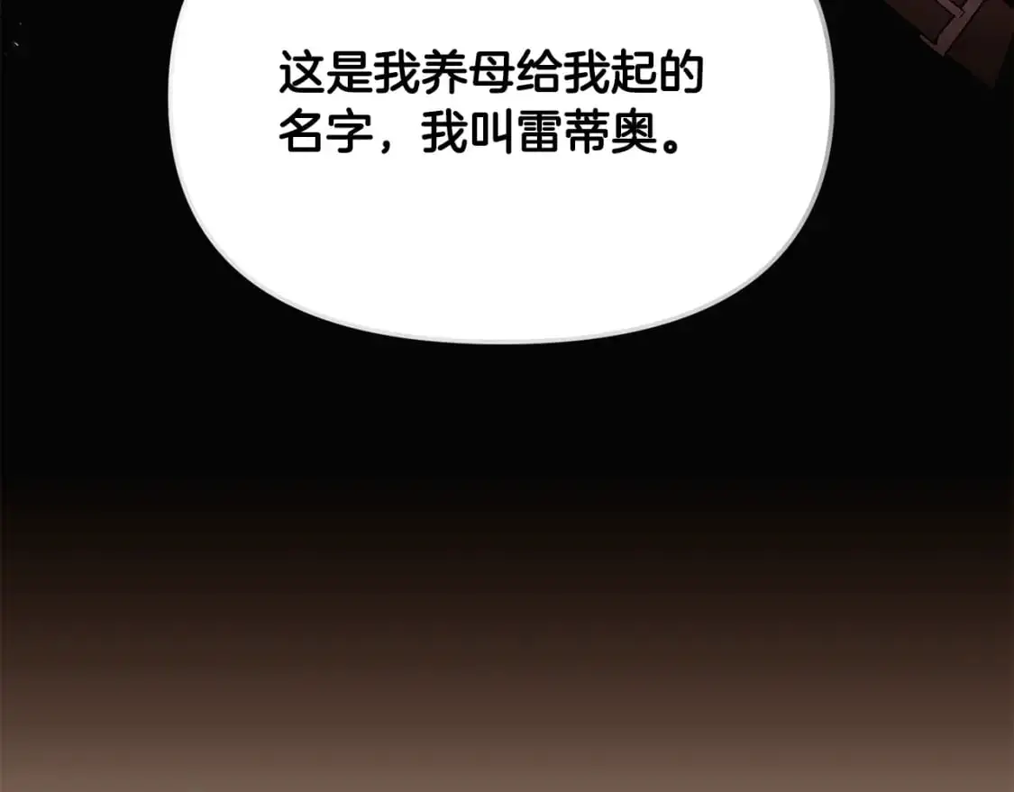 第131话 护花使者 第10页