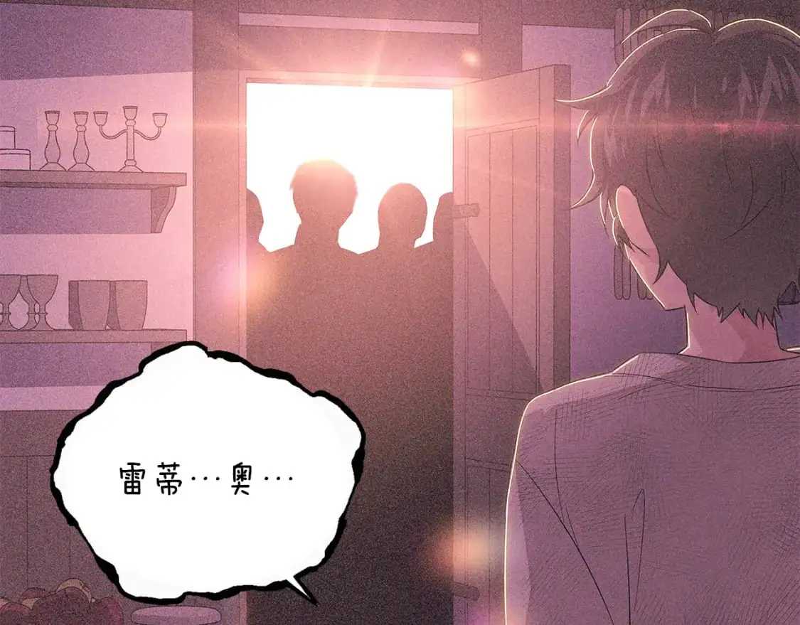 第131话 护花使者 第20页