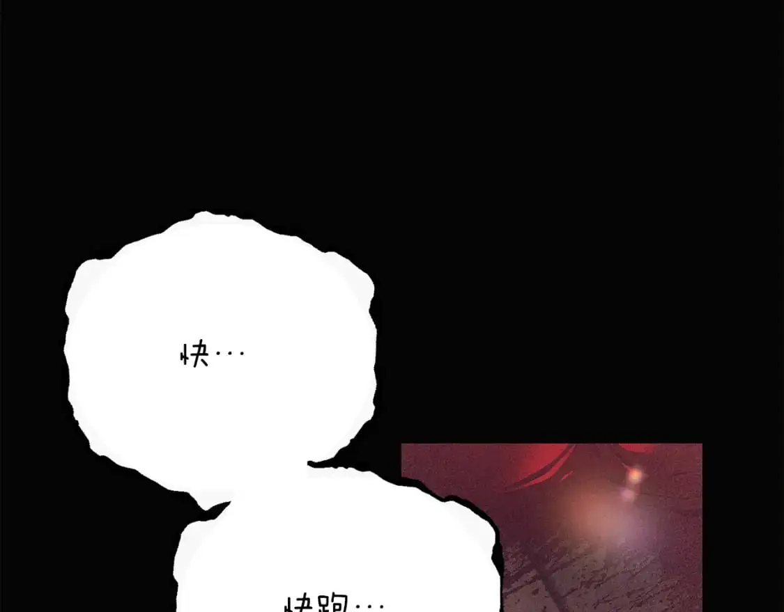 第131话 护花使者 第22页