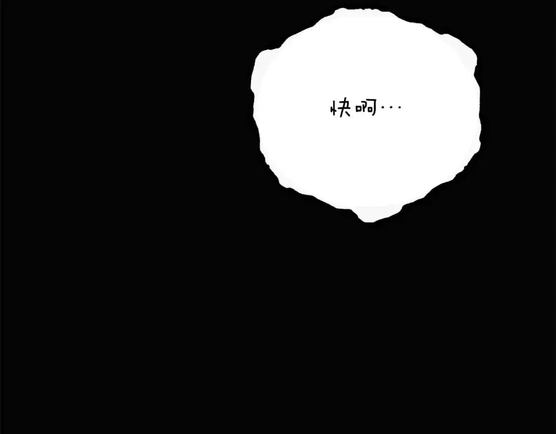 第131话 护花使者 第25页