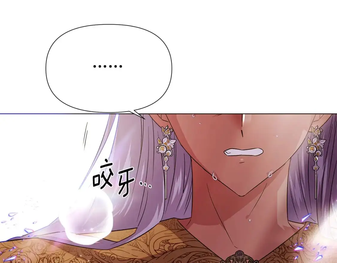第131话 护花使者 第28页