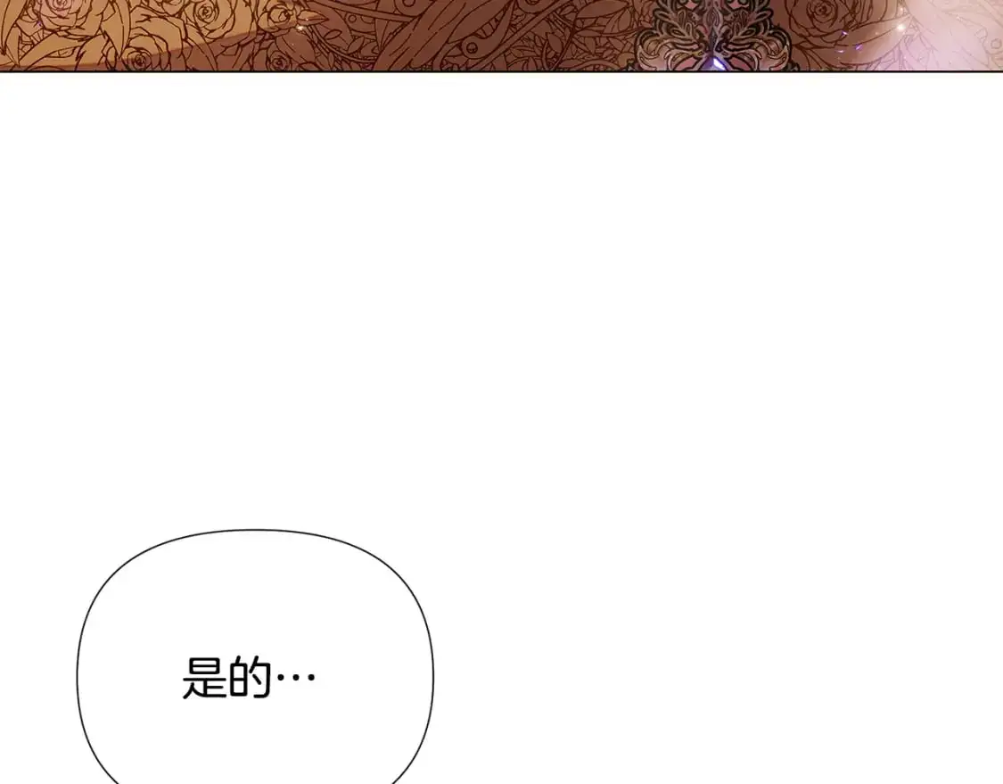 第131话 护花使者 第29页
