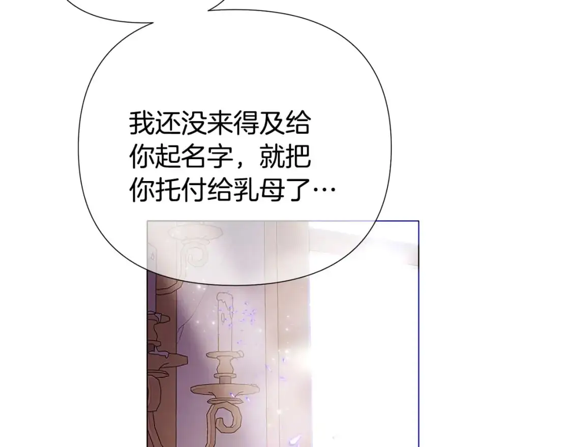 第131话 护花使者 第30页