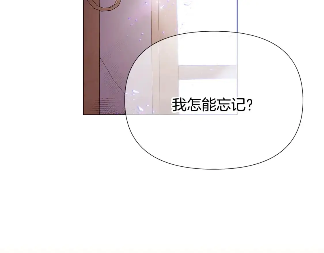 第131话 护花使者 第31页