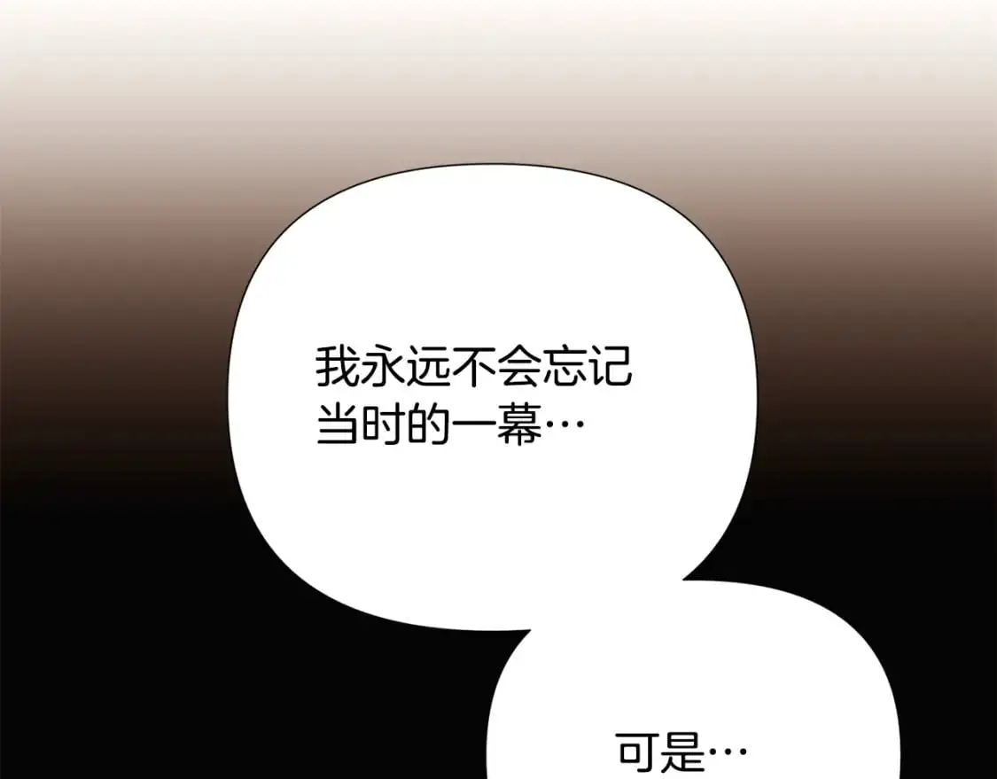 第131话 护花使者 第32页